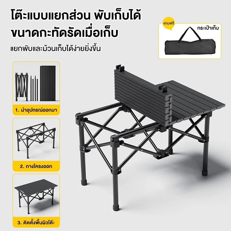 Freehike โต๊ะแคมป์ปิ้งพับได้ thumbnail 8