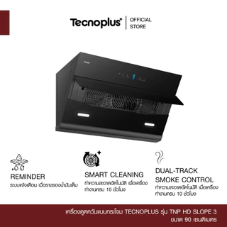 เครื่องดูดควันแบบกระโจม Tecnoplus รุ่น TNP HD SLOPE 3 ขนาด 90 ซม.