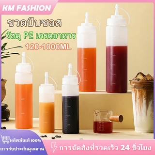KM 120-1000ML ขวดบีบซอส วัสดุ PE เกรดอาหาร มีฝาปิด สำหรับนมข้น น้ำเชื่อม ซอสมะเขือเทศ ขวดใส่มายองเนส