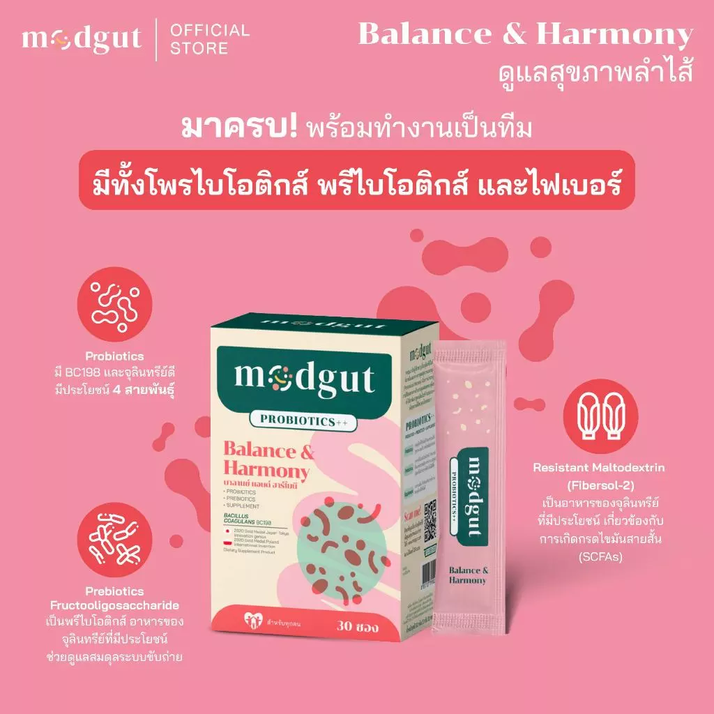 Modgut โพรไบโอติกส์ Probiotics++ สูตร Balance & Harmony สำหรับท้องผูก ช่วยสมดุลลำไส้  เซตทดลอง 7 ซอง thumbnail 6