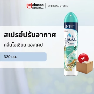 [ยกลัง] เกลดสเปรย์ปรับอากาศ 320 มล. x 6 ชิ้น (เลือกกลิ่นได้)