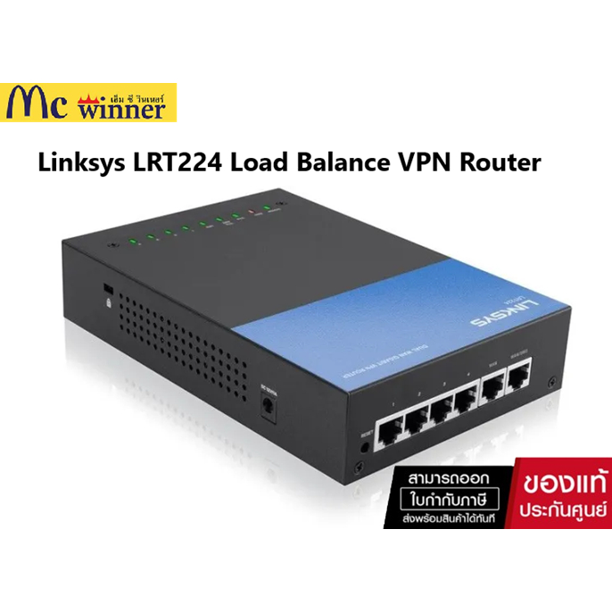 Linksys LRT224 Load Balance VPN Routerรองรับ Internet 2 คู่สายVPN 50 Tunnels 4 Port Gigabit30,000Ses