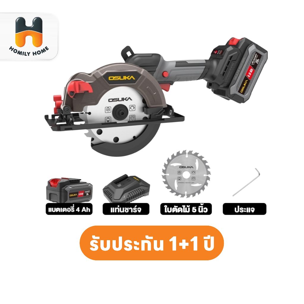 OSUKA เลื่อยวงเดือนไร้สาย 20V รุ่น OCS827-M1 ครบชุด รุ่น OCS827-N เครื่องเปล่า เลื่อยวงเดือน
