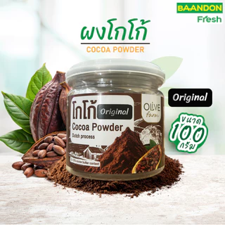 ผงโกโก้แท้ เข้มข้น คลีน คีโต(keto) ตรา โอลีฟ ฟาร์ม ไม่ผสมน้ำตาล กลิ่นหอม