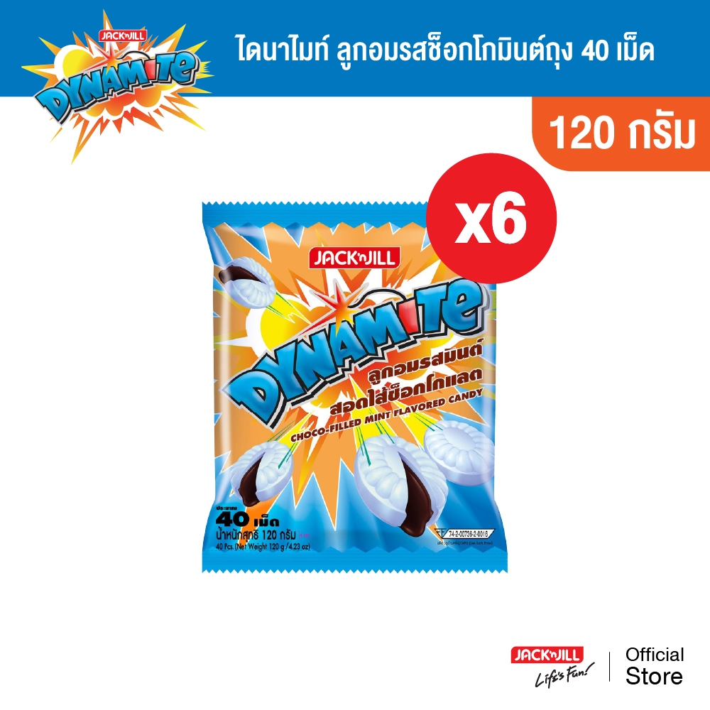 [6 ถุง] ไดนาไมท์ ลูกอมรสมินต์ สอดใส้ช็ิอกโกแลต 40 เม็ด/ถุง