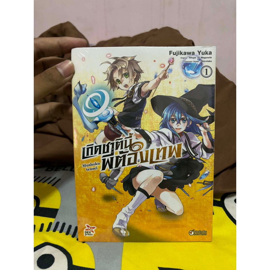 มังงะ เกิดชาตินี้พี่ต้องเทพ มือ1 เริ่มต้น 60 บาท