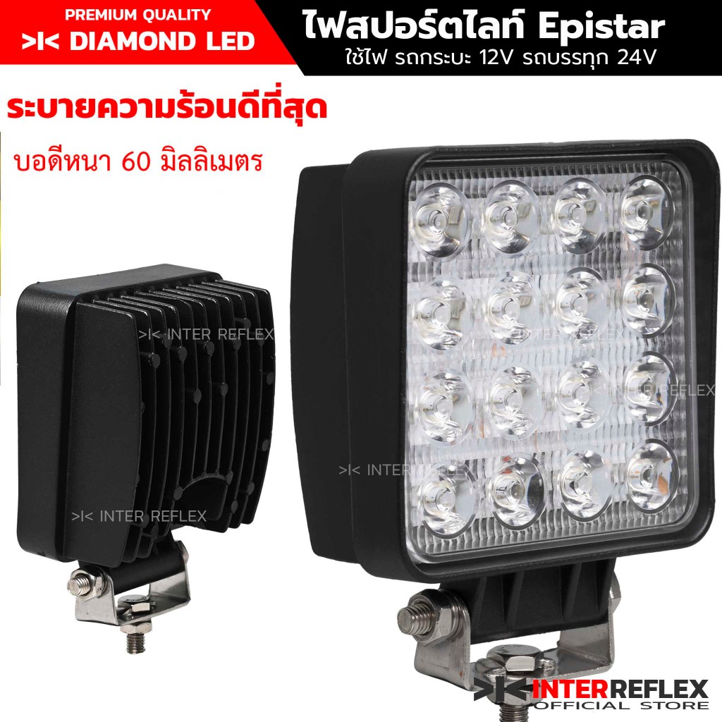 ไฟสปอร์ตไลท์รถยนต์ 12V - 24V 48W Epistar LED  บอดี้อลูมิเนียม หนา 70 มม จำนวน 1 ชิ้น