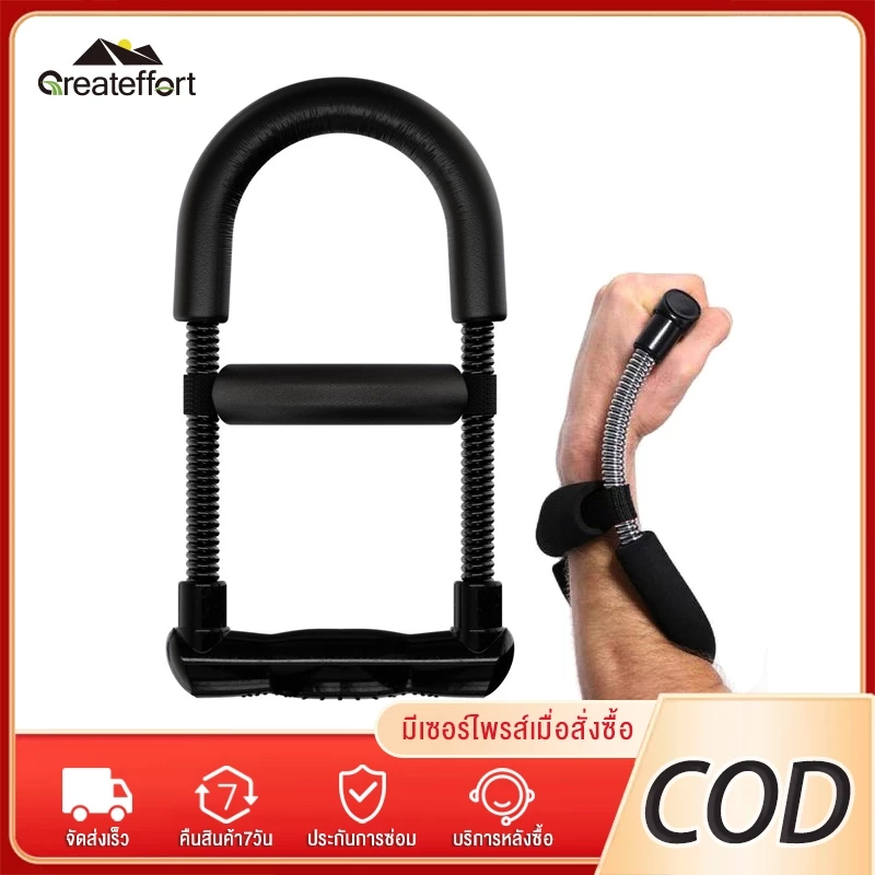 Greateffor เครื่องบริหารข้อมือ สปริง ข้อมือ Wrist Exerciser ระบบสปริงแรงต้าน ฟิตเนส อุปกรณ์บริหารข้อมือ แขนจับ