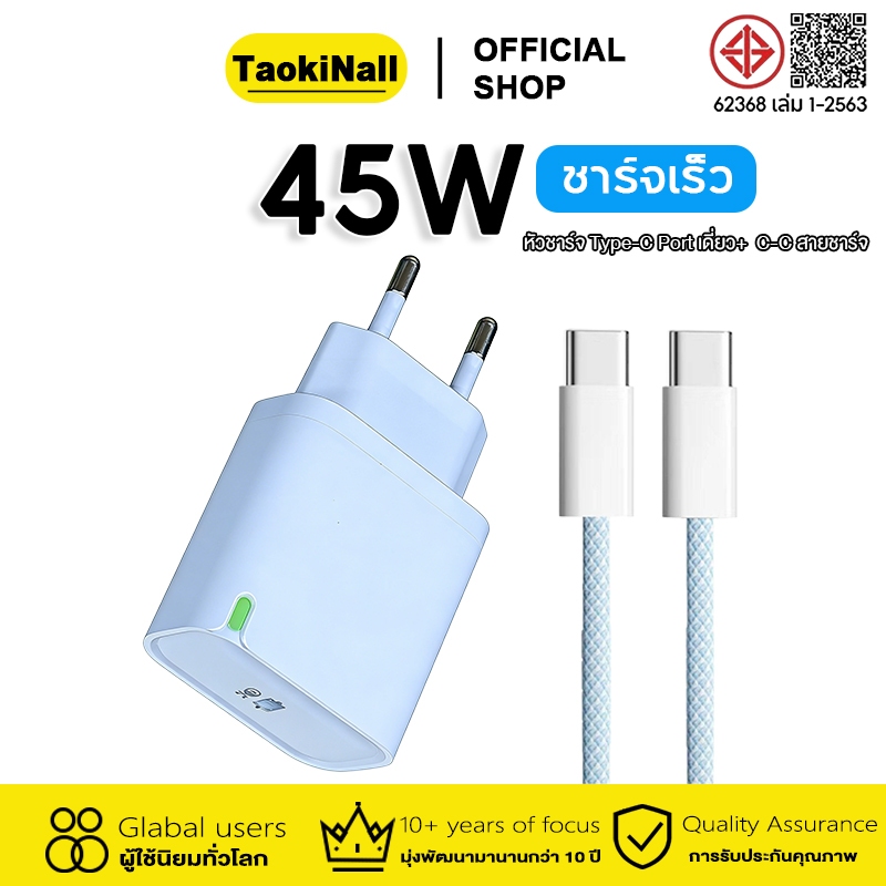 【รับประกัน 1 ปี】สายชาร์จ ชาร์จไว 45W adapter จากสายType-C to C Fast Charger สำหรับ Android/i6-17 Pro Max