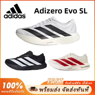(100% ของแท้) adidas Adizero Evo SL เหมาะสำหรับผู้หญิง และผู…