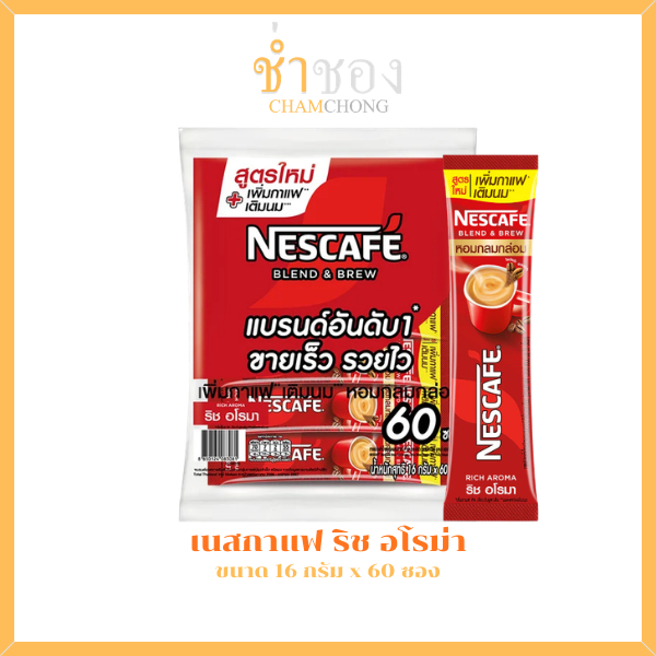 เนสกาแฟ เบลนด์ แอนด์ บรู ริช อโรม่า กาแฟปรุงสำเร็จ 16 กรัม x 60 ซอง