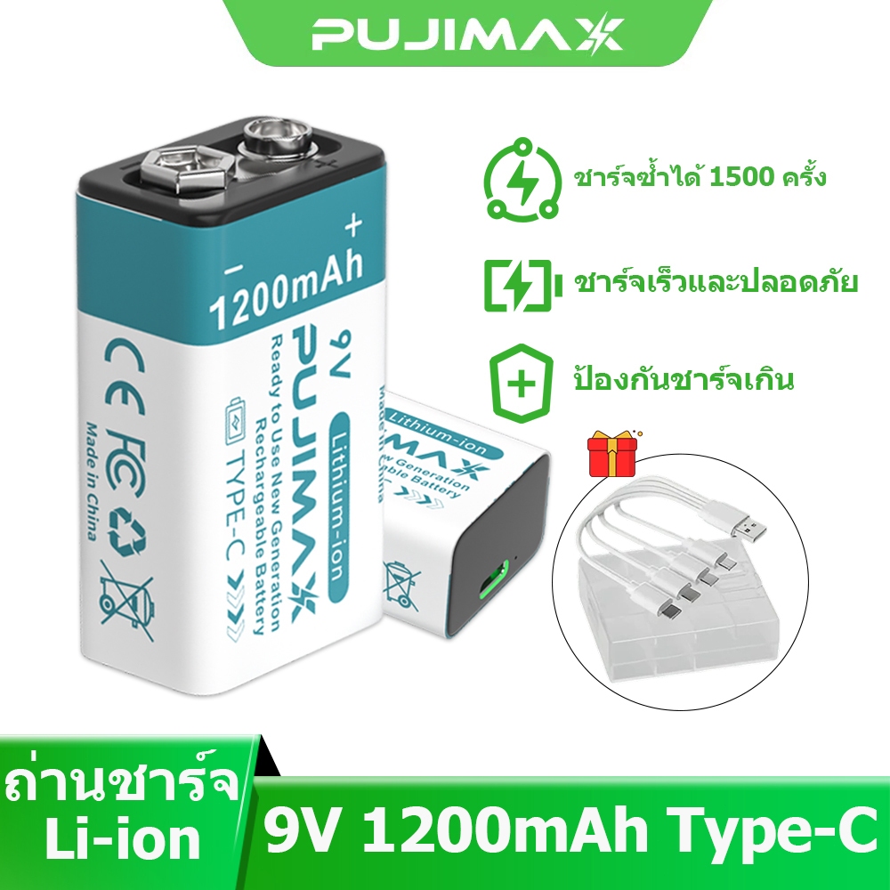 PUJIMAX ถ่านชาร์จ Li-ion แบตเตอรี่ลิเธียม 9V 1200mAh ชาร์จได้ Type-C ปลอดภัย มีBMS บอร์ดป้องกัน