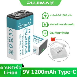 PUJIMAX ถ่านชาร์จ Li-ion แบตเตอรี่ลิเธียม 9V 1200mAh ชาร์จได้ Type-C ปลอดภัย มีBMS บอร์ดป้องกัน