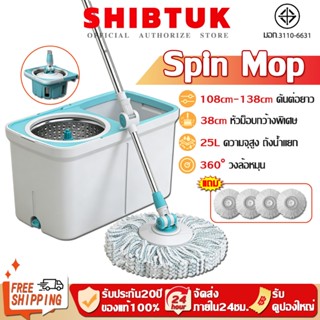 【รับประกัน5ปี】ชุดถังปั่นม๊อบ ไร้ล้างด้วยมือ ฟรีผ้า 4ผืน ยืดไ…