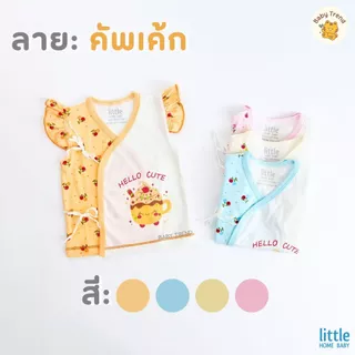 Little Home Baby เสื้อผูกหน้าเด็กทารก ผ้าคอตตอน เสื้อป้ายแบบผูกหน้าเด็กแรกเกิด 0-3 เดือน | Babytrend