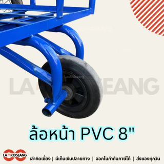 รถเข็น 3 ล้อ รถเข็นน้ำ 8 ปี๊บ 10ปี๊บ 53x100 60x120 cm ล้อมอเตอร์ไซค์14นิ้ว