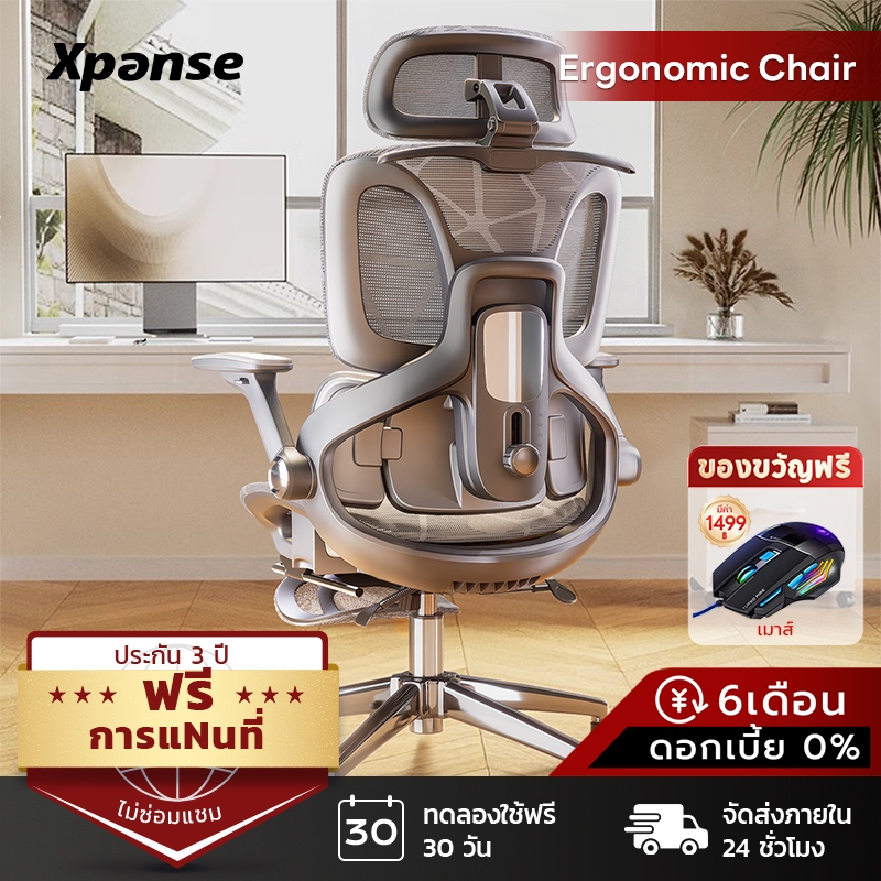 Xpanse X905 เก้าอี้สุขภาพ ergonomic chair ระบบรองรับเอว 3 โซน เก้าอี้คอม เก้าอี้ทำงาน พนักพิงปรับระด