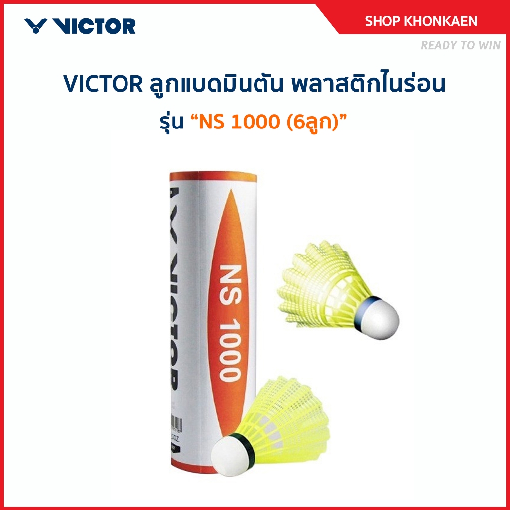 VICTOR ลูกแบดมินตัน พลาสติกไนร่อน NS 1000 (6ลูก) ความเร็วปานกลาง