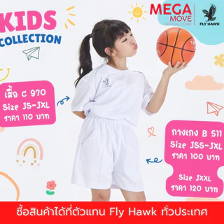 FLYHAWK วอร์มขาสั้น เด็ก-ผู้ใหญ่ กระเป๋าข้างมีซิป B511 B514