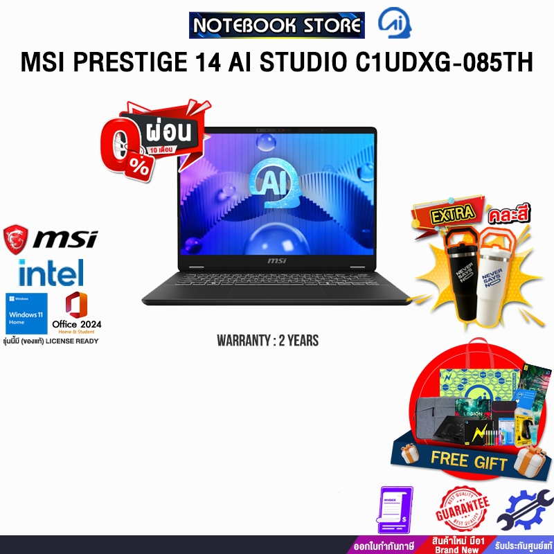 [ผ่อน 0% 10 เดือน]MSI PRESTIGE 14 AI STUDIO C1UDXG-085TH /Ultra 5 125H/ประกัน 2 Years