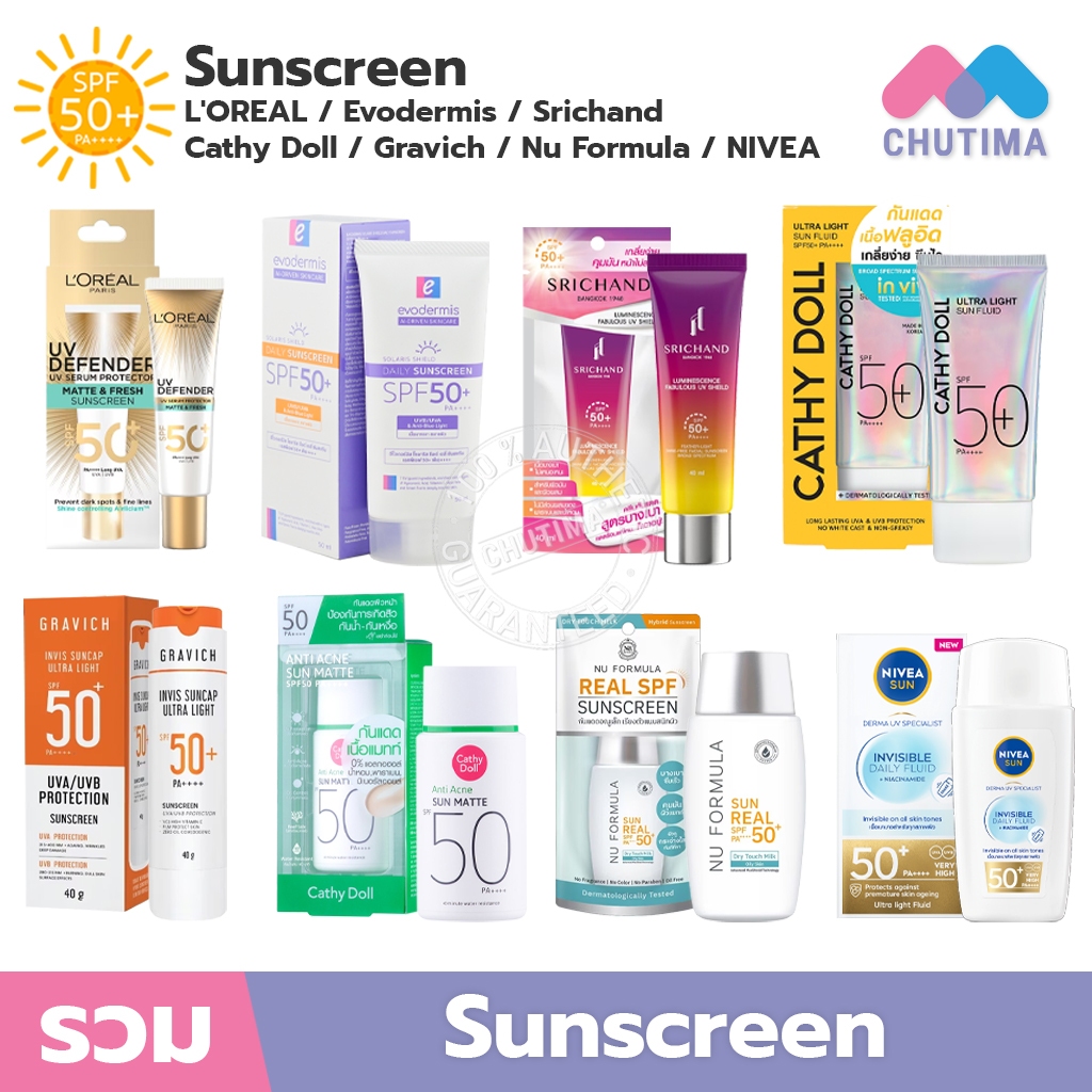 รวม ครีมกันแดด กันแดดสำหรับผิวหน้า คุมมัน บางเบา เนื้อเซรั่ม เนื้อครีม Sunscreen SPF 50+ PA++++