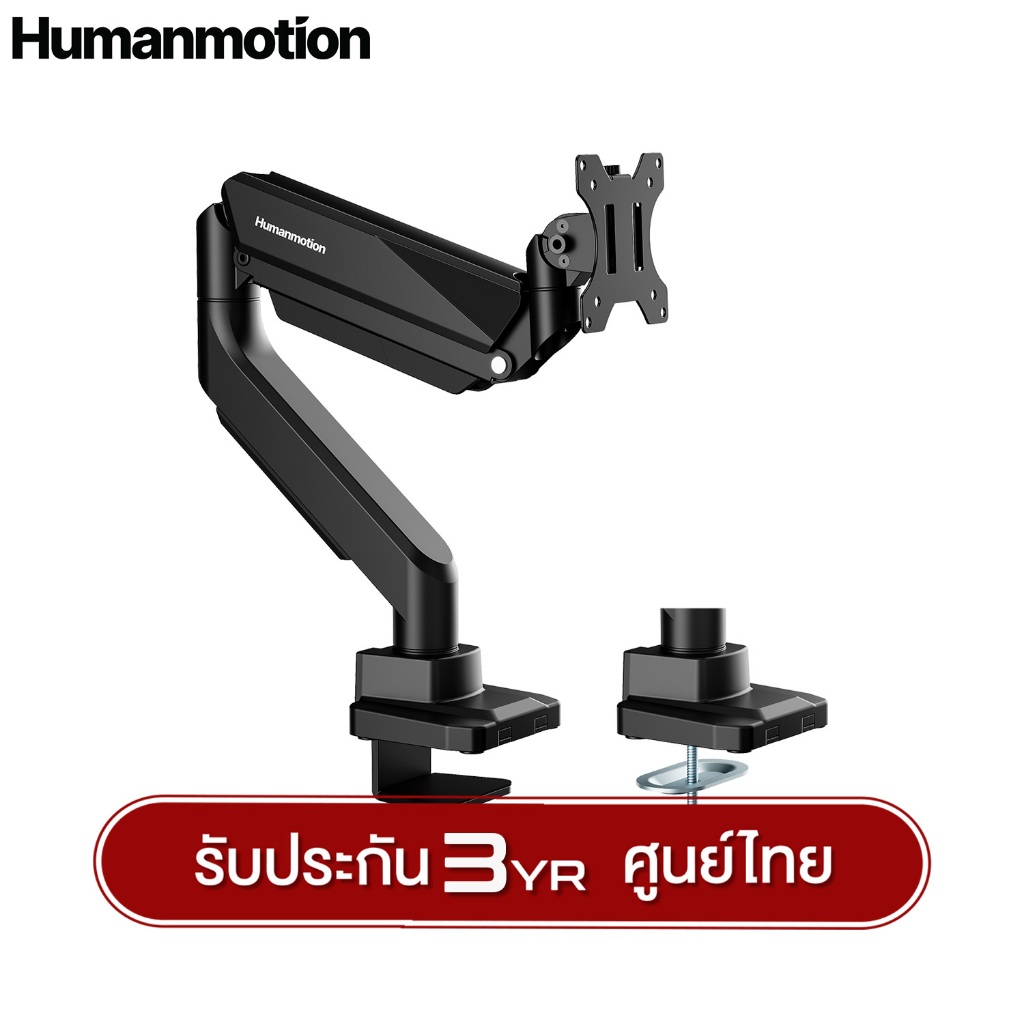 ขาตั้งจอมอนิเตอร์ Humanmotion T9-1B/T9-2B Heavy-Duty Single/Dual Monitor Arm | รับน้ำหนักได้ 18kg/15