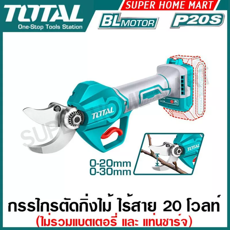 Total กรรไกรตัดแต่งกิ่งไม้ (ปรับได้ 2 ระดับ) ไร้สาย 20 โวลท์ มอเตอร์ไร้แปรงถ่าน (Lithium-Ion Gauge Straight Shear)