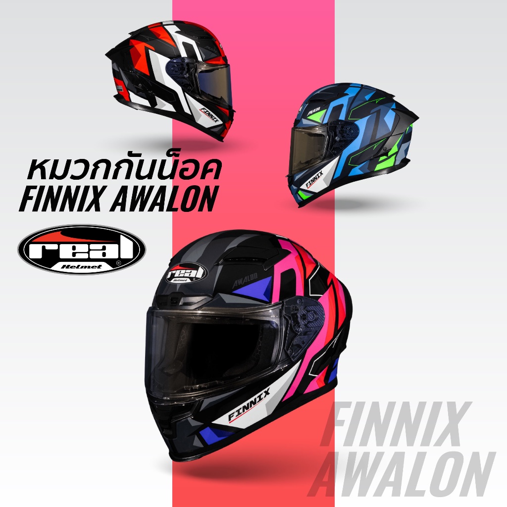หมวกกันน็อค Real FINNIX AWALON