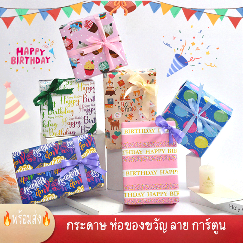 ส่งสินค้าทุกวัน กระดาษห่อของขวัญ 50X70CM ปกหนังสือ ลายการ์ตูน ลายน่ารัก มีลายให้เลือกเยอะมาก คริสต์มามาส ทำให้หนาขึ้น