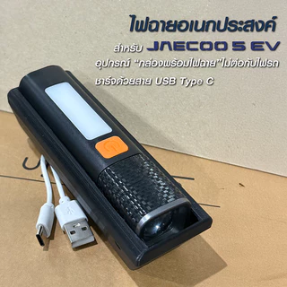 Jaecoo J5 ไฟฉายส่องสว่างท้ายรถJaecooJ5