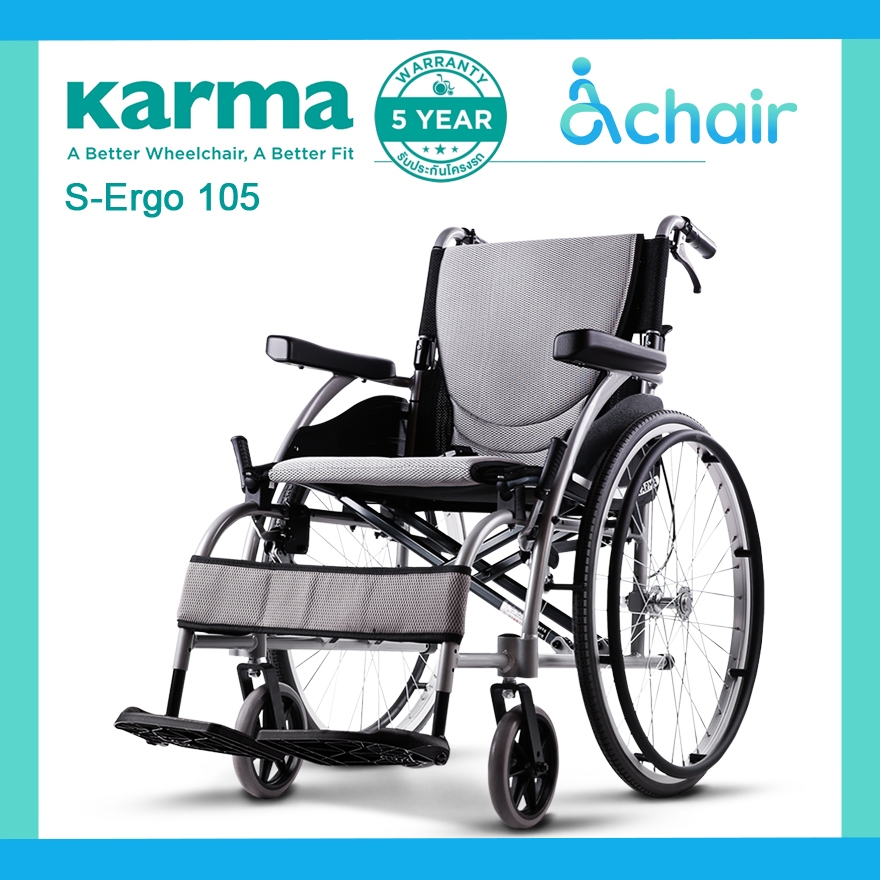 Karma รุ่น S-Ergo 105 รถเข็น อลูมิเนียม วีลแชร์ น้ำหนักเบา Lightweight Aluminum Wheelchair