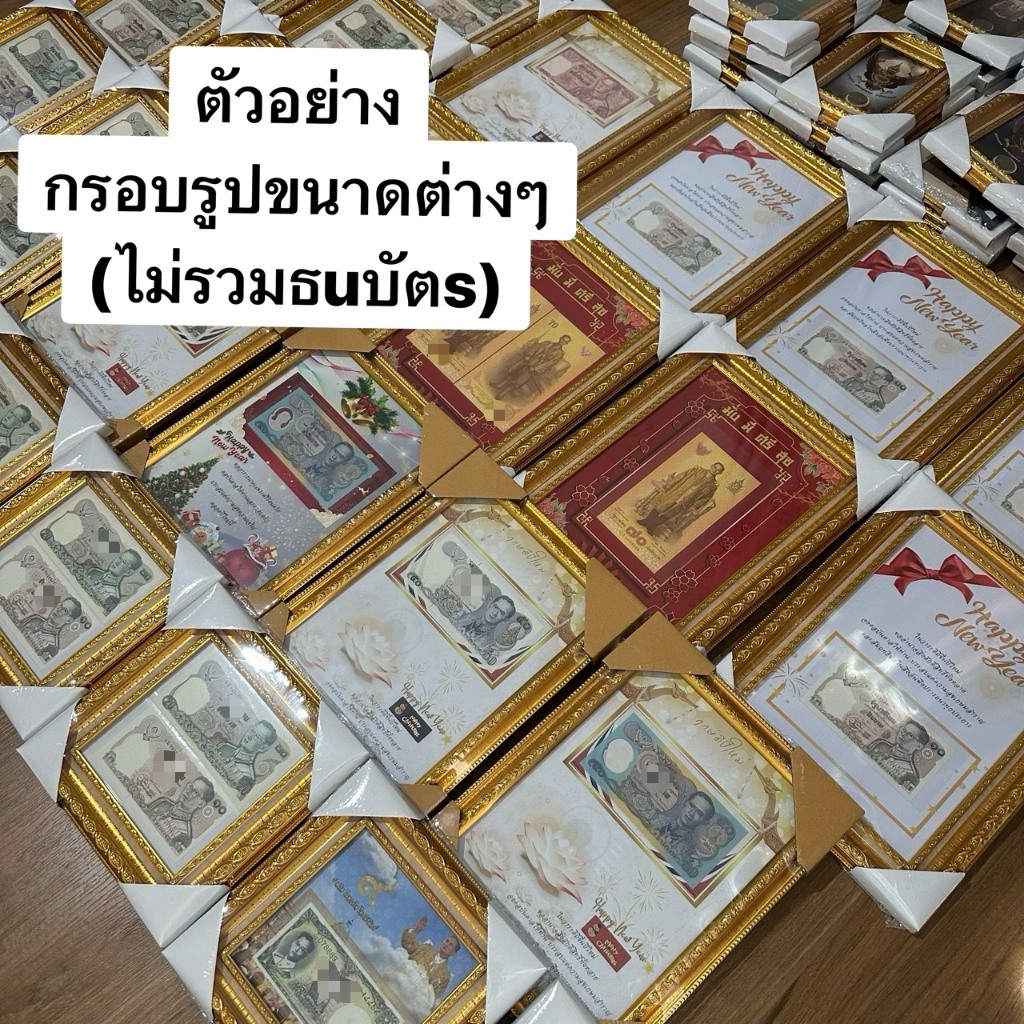 กรอบรูปสำหรับใส่ธนบัตร (กรอบรูปเปล่าเท่านั้นไม่รวมธuบัตs) ด้านหน้ากระจกใสหนา2-3มิล