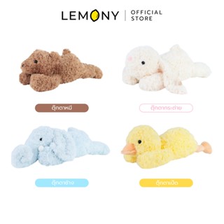LEMONY ตุ๊กตาสัตว์โลก ซีรีส์ Lying ขนาด 50 ซม.