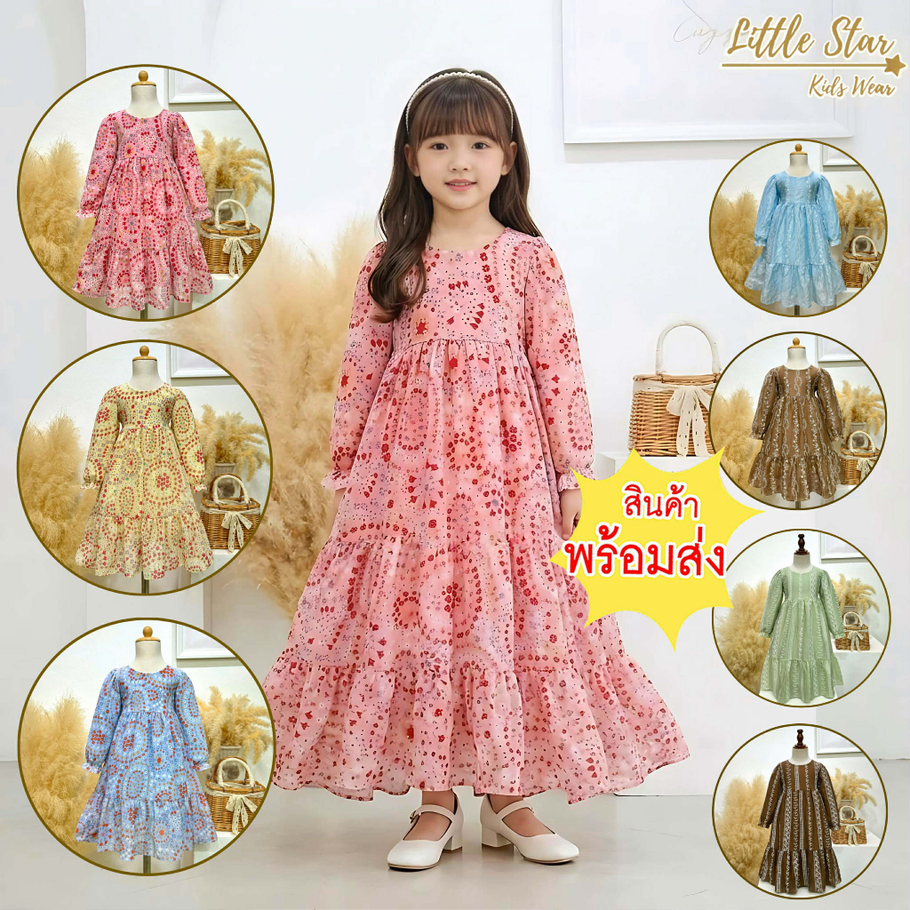 ⭐️Littlestar👧🏻เดรสกระโปรงยาว ชุดเดรสเด็กมุสลิม เด็กผู้หญิงอิสลาม ยาวพิเศษ GML0665-0667
