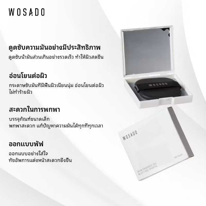 Wosado กระดาษซับมันคุณภาพ พร้อมส่ง — صورة 5