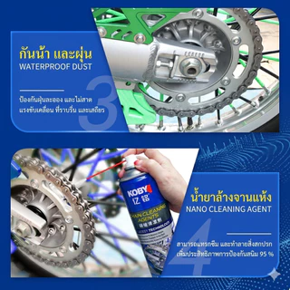 KOBY เซ็ตดูแลโซ่มอเตอร์ไซค์ น้ำยาล้างโซ่ 560ml + สเปรย์หล่อลื่นโซ่ 450ml ฟรี! แปรงขัดโซ่