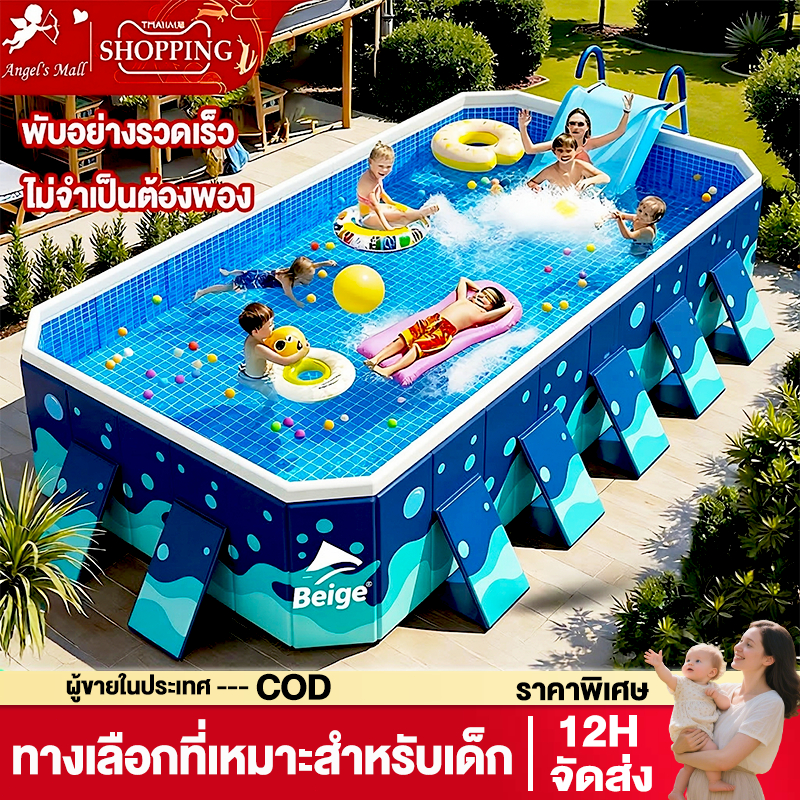 💥Beige💥สระน้ำเป่าลม สระน้ำเป่าลม 3 ชั้น สระน้ำเป๋าลม 3/2.6/2.1/1.5/1.2 เมตร ขนาดใหญ่ Swiming Pool