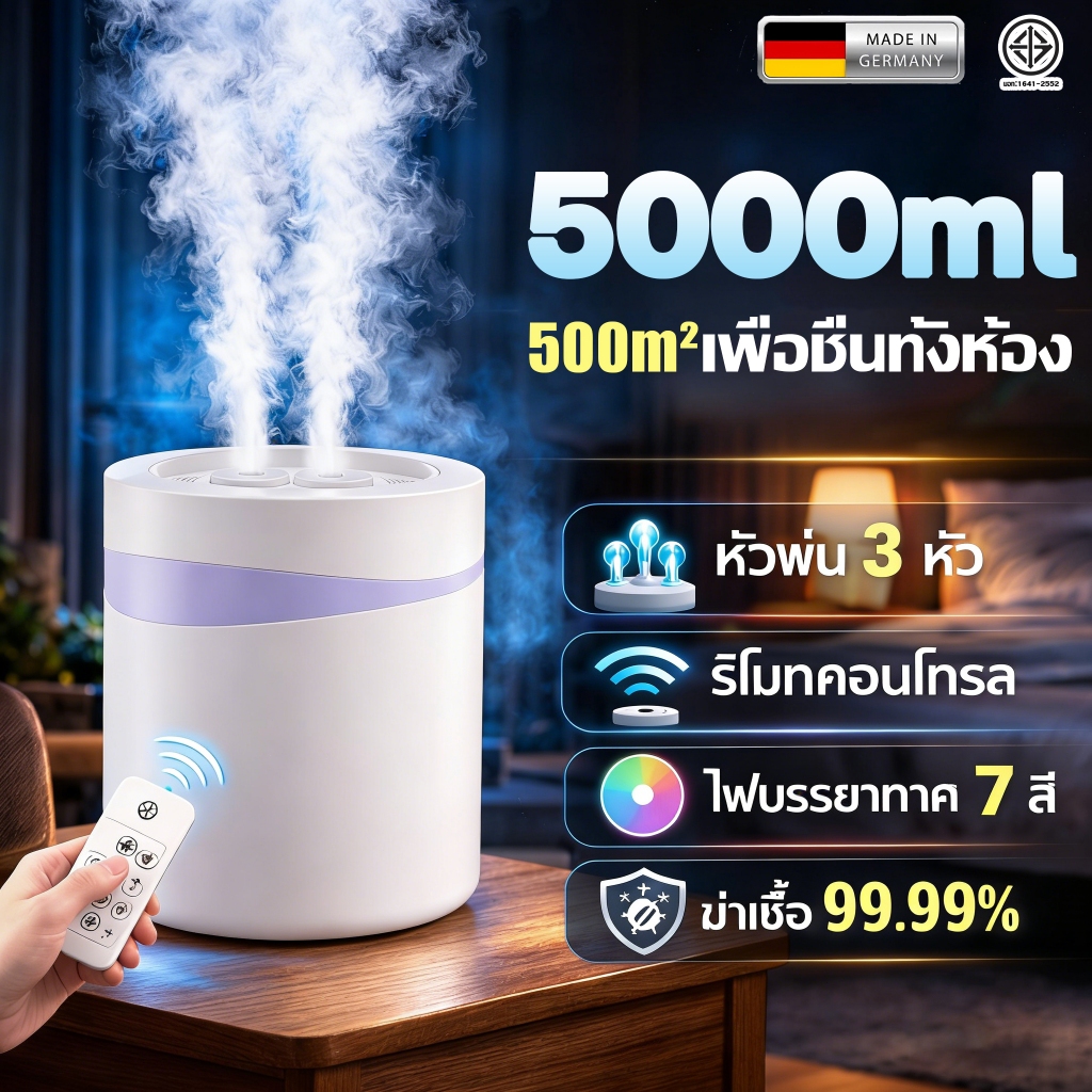 💧ไม่ต้องเติมน้ำทั้งวัน💧เครื่องทำความชื้น 5L เครื่องพ่นอโรม่า รีโมทคอนโทรล อะโรมาช่วยนอน+เพิ่มความชื้น+ไฟกลางคืน7สีสัน