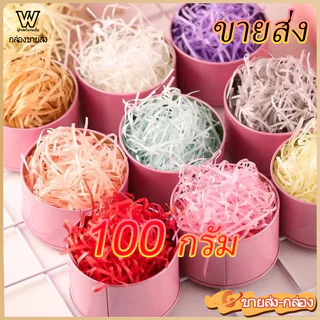 กระดาษย่อ | กระดาษห่อของขวัญสีหลากสี | กระดาษใส่เติมกล่อง 20/100 กรัม