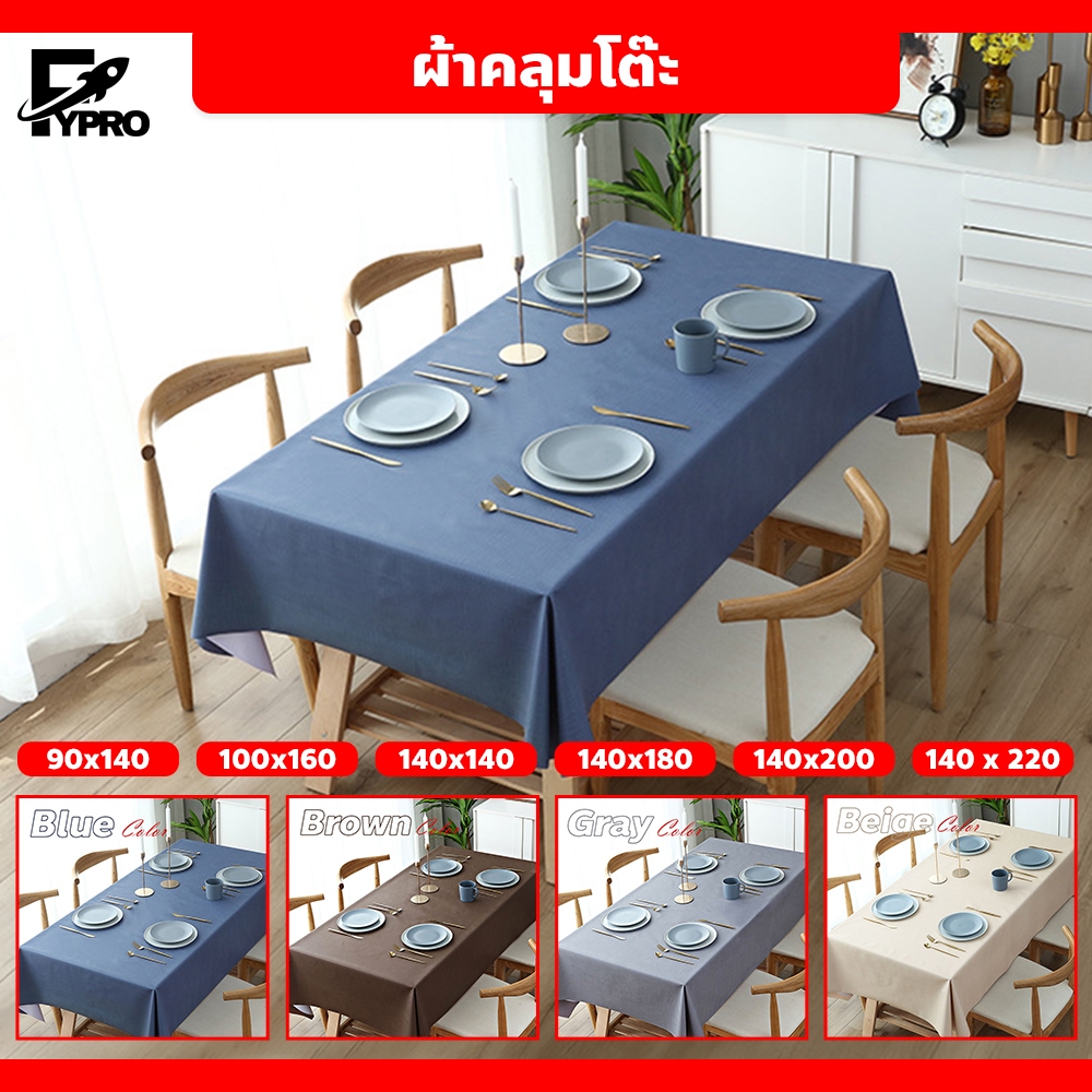 ผ้าปูโต๊ะ PVC สไตล์นอร์ดิก สีทึบ กันน้ำ ผ้าคลุมโต๊ะ สําหรับตกแต่งห้องครัว