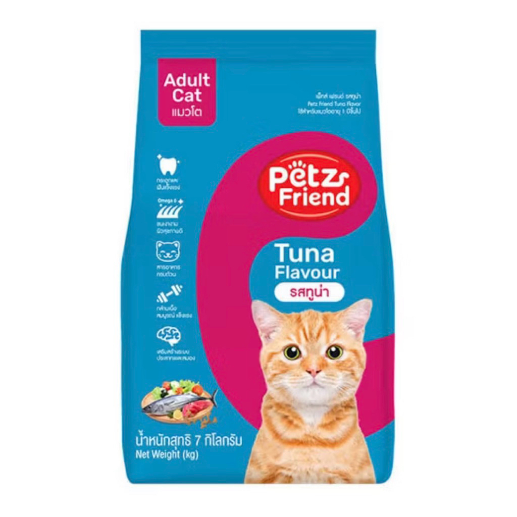 Petz friend เพ็ทส์เฟรนด์ อาหารแมว ชนิดแห้ง แบบเม็ด รสปลาทู/รสทูน่า/รสปลาทะเล ขนาด 7 กก.