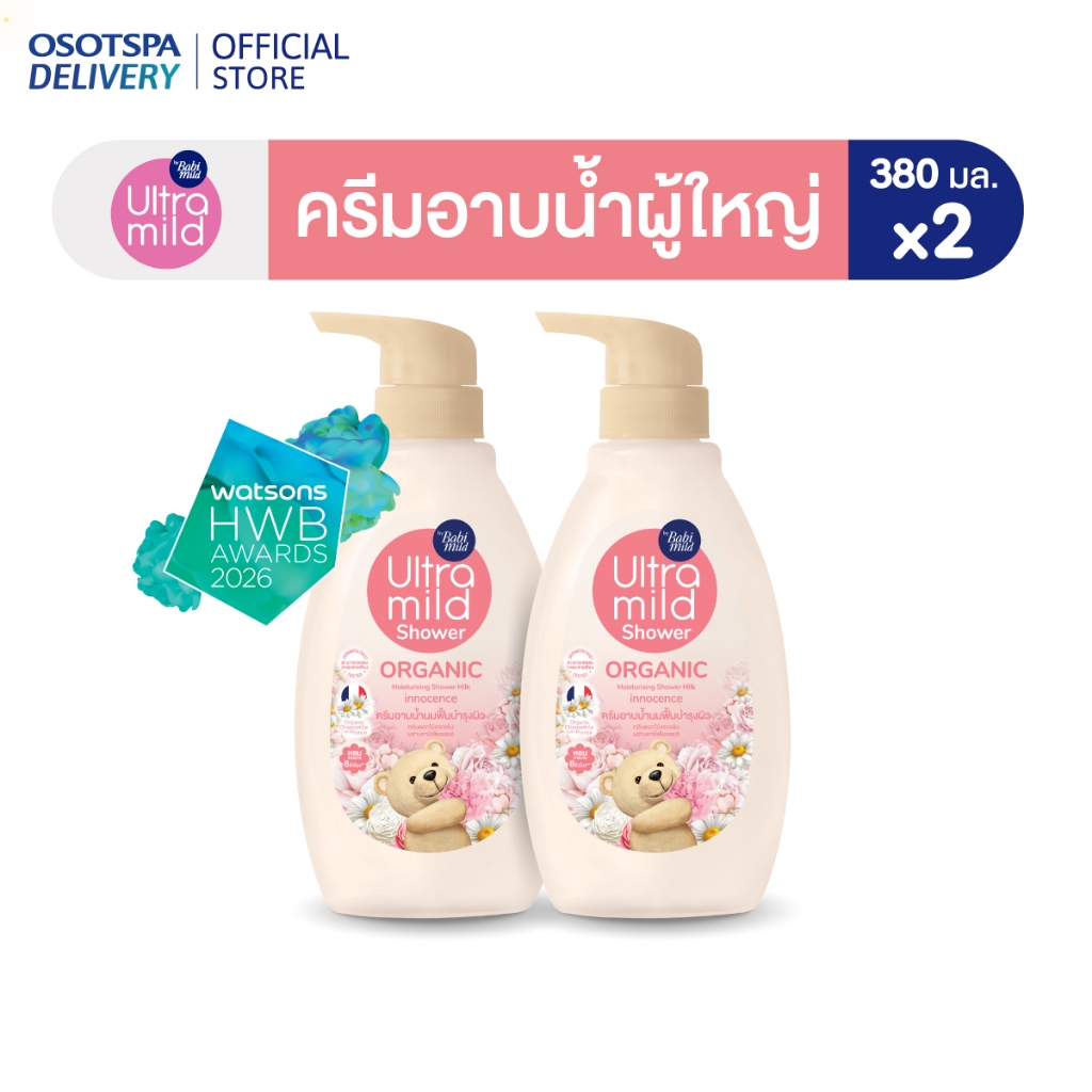 อัลตร้ามายด์ ครีมอาบน้ำออร์แกนิค อินโนเซ้นท์ (ชมพู) 380 มล. x2 / Babi Mild Innocence (Pink) Baby Bat