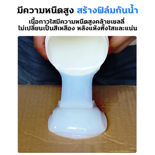กันน้ำระดับมืออาชีพ 100 ปี‼️กาวกันรั่วซึม กาวกันน้ำรั่วซึม กาวใสกันน้ำซึม กาวกันน้ำแบบใส 1000ml ซ่อมหลังคารั่ว พื้นห้องน