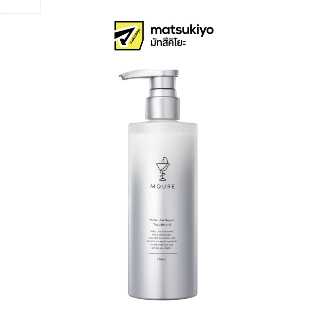 Mqure  MOLECULAR REPAIR TREATMENT เอ็มคิวอาร์ โมเลกุล รีแพร์ ทรีทเมนท์
