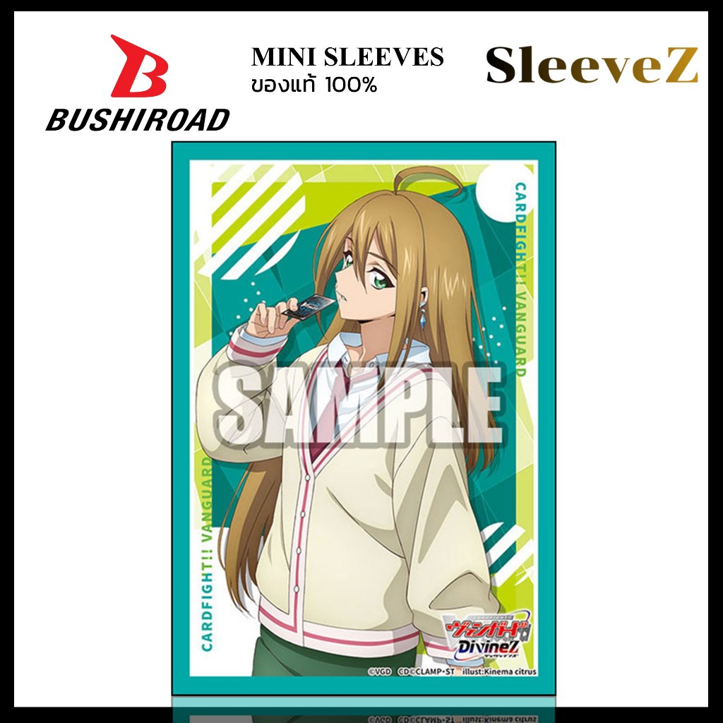 Bushiroad Sleeve Collection Mini Vol.812 Megumi Okura สลีฟ อนิเมะ แวนการ์ด Vanguard