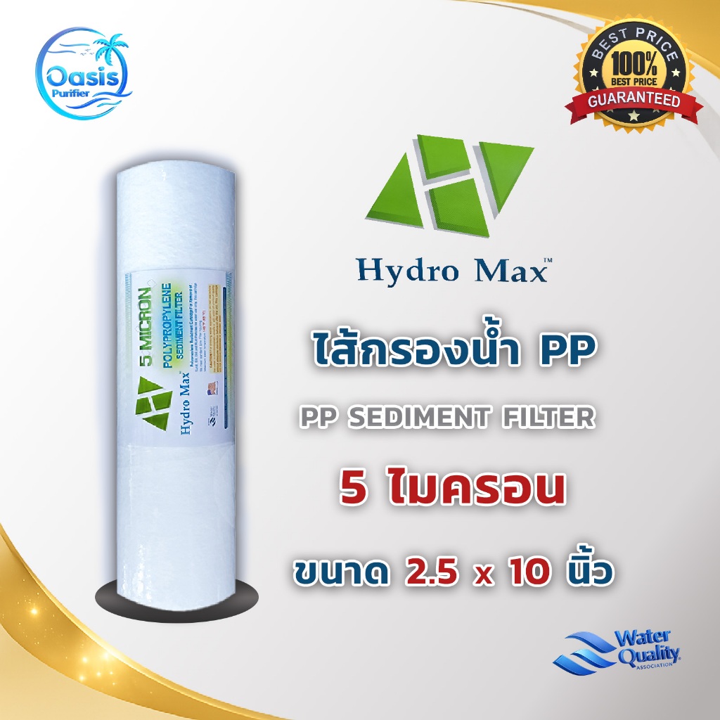 ไส้กรองน้ำ PP 20นิ้ว 5ไมครอน Tema ผิเรียบ สำหรับตู้หยอดเหรียญ ตู้กดน้ำหยอดเหรียญ