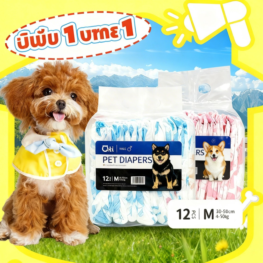 Qti ซื้อ 1 ได้ 1 ผ้าอ้อมสัตว์สำหรับใช้ครั้งเดียว ขนาด XXS XS S M L XL 12 ชิ้น