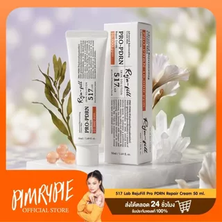 [1 หลอด] 517 Lab RejuFill Pro PDRN Repair Cream 50 ml.