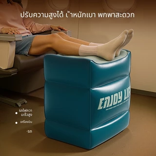 MIPH 2026 เบาะวางรองเท้า ไม่ต้องใช้ปั๊มลม เเบบเป่าลม Footrest Pillow พกพาสะดวก ที่รองขาไม่นานเพียง1 นาทีเท่านั้นในการพอง