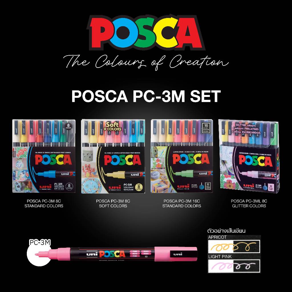 POSCA เซตปากกามาร์คเกอร์ สีชัด กันน้ำ ทนแดด เขียนได้หลายพื้นผิว ขนาด 3M